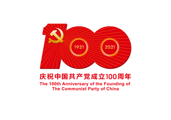 1624601476990054759.png 中国共产党成立100周年庆祝活动标识-PNG格式.png